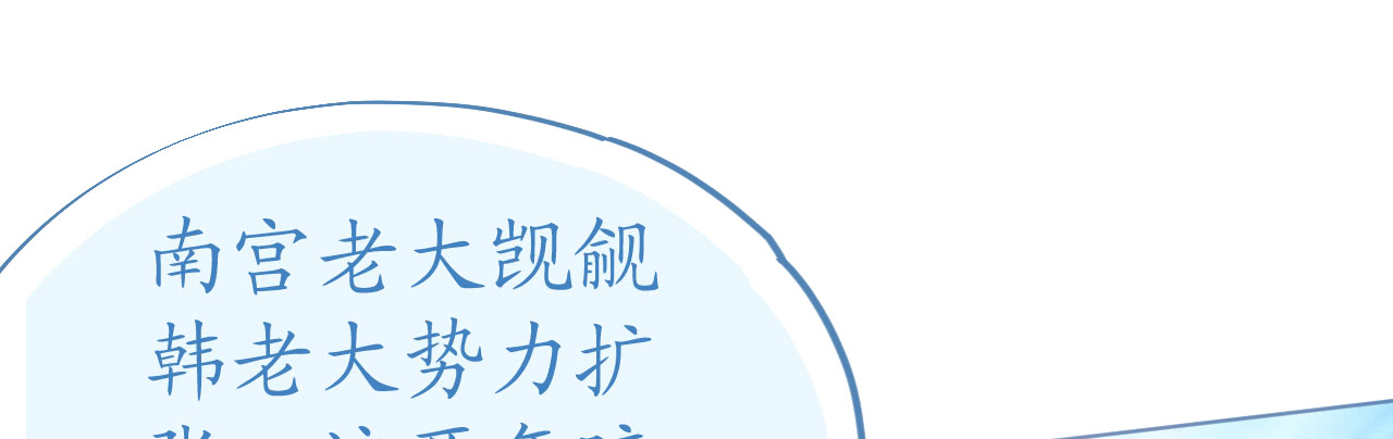 《机长大人轻点爱》第75话 俊俏少年美如画 第28页