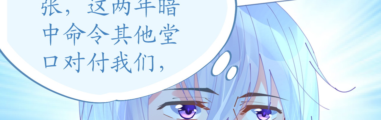 《机长大人轻点爱》第75话 俊俏少年美如画 第29页