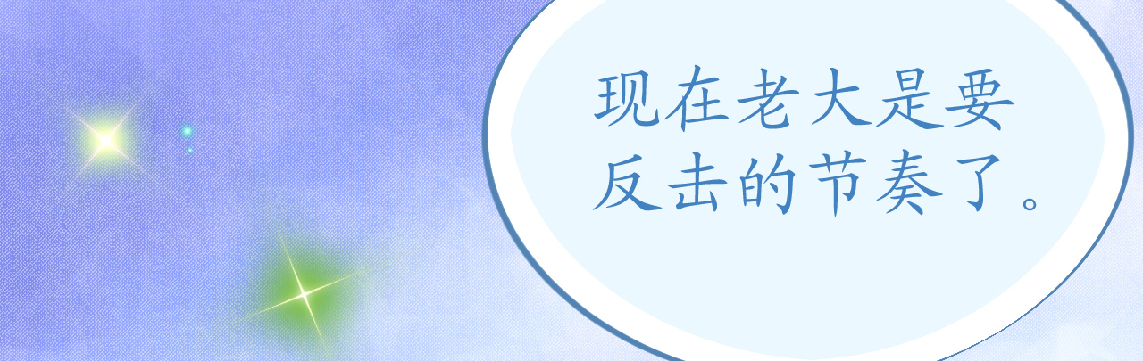 《机长大人轻点爱》第75话 俊俏少年美如画 第31页