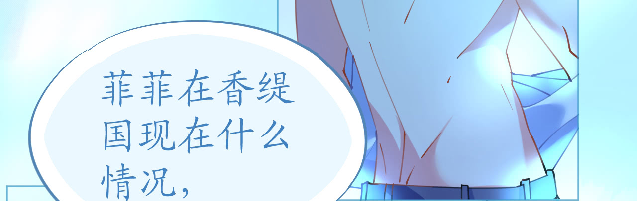 《机长大人轻点爱》第75话 俊俏少年美如画 第34页