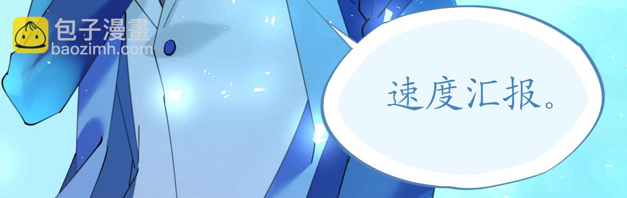 《机长大人轻点爱》第75话 俊俏少年美如画 第38页