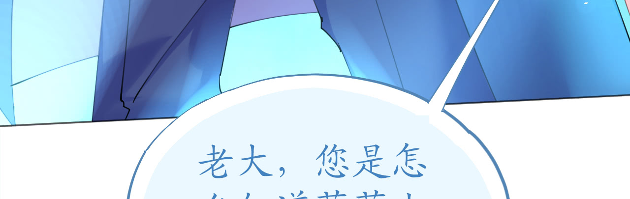 《机长大人轻点爱》第75话 俊俏少年美如画 第41页