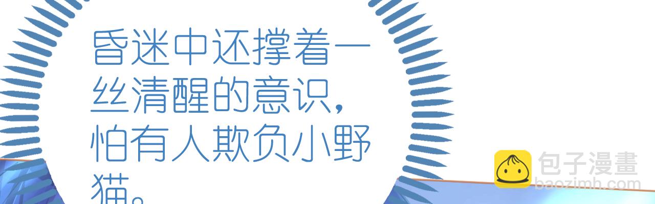 《机长大人轻点爱》第75话 俊俏少年美如画 第47页