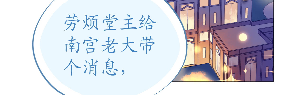 《机长大人轻点爱》第75话 俊俏少年美如画 第6页