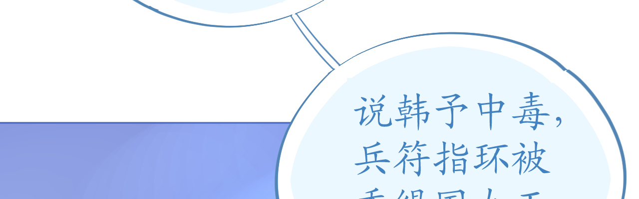 《机长大人轻点爱》第75话 俊俏少年美如画 第7页