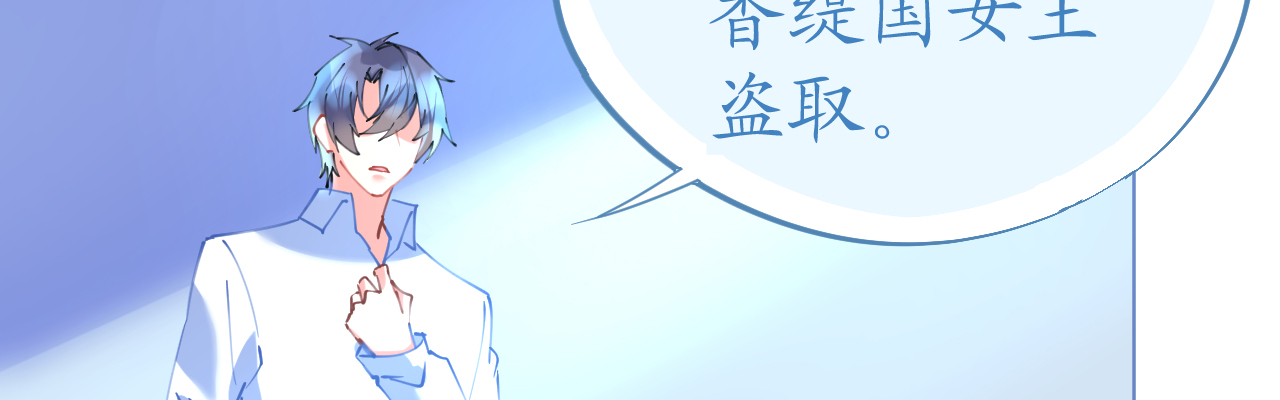《机长大人轻点爱》第75话 俊俏少年美如画 第8页
