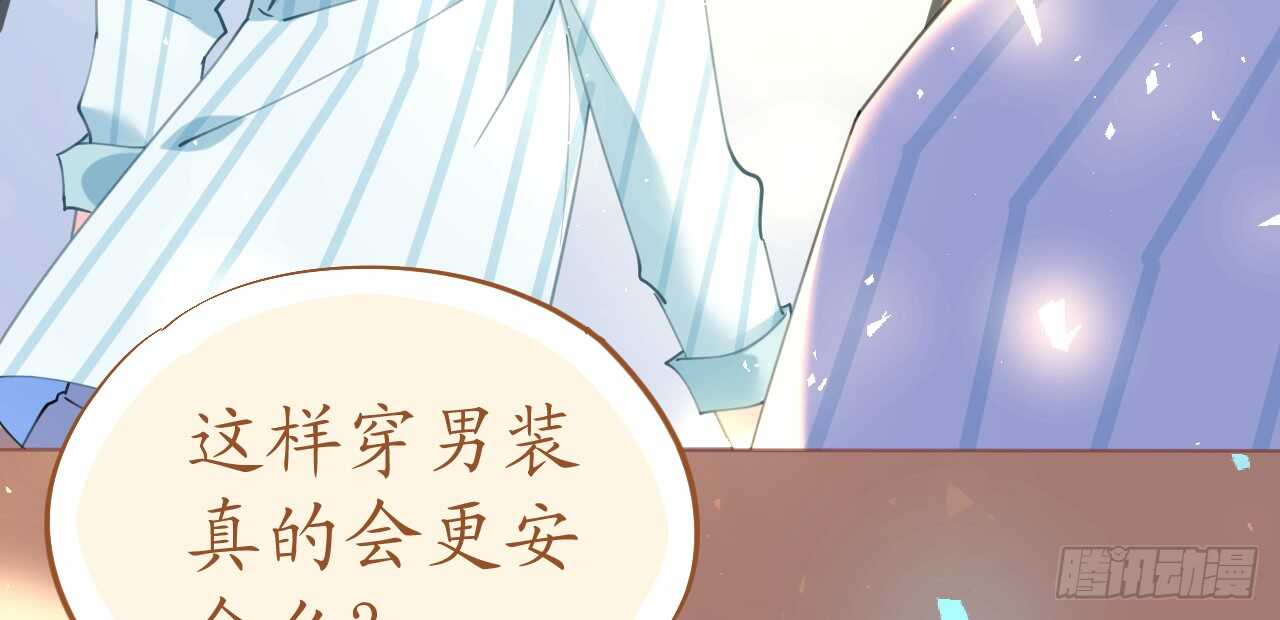 《机长大人轻点爱》第81话 一击反杀 第18页