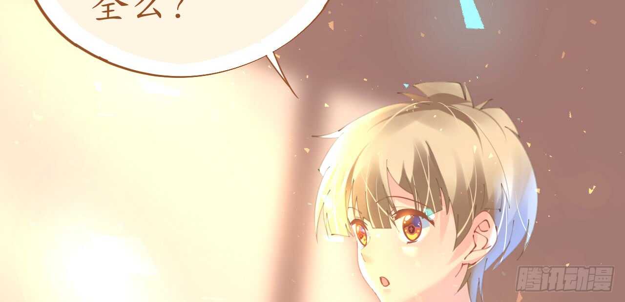 《机长大人轻点爱》第81话 一击反杀 第19页