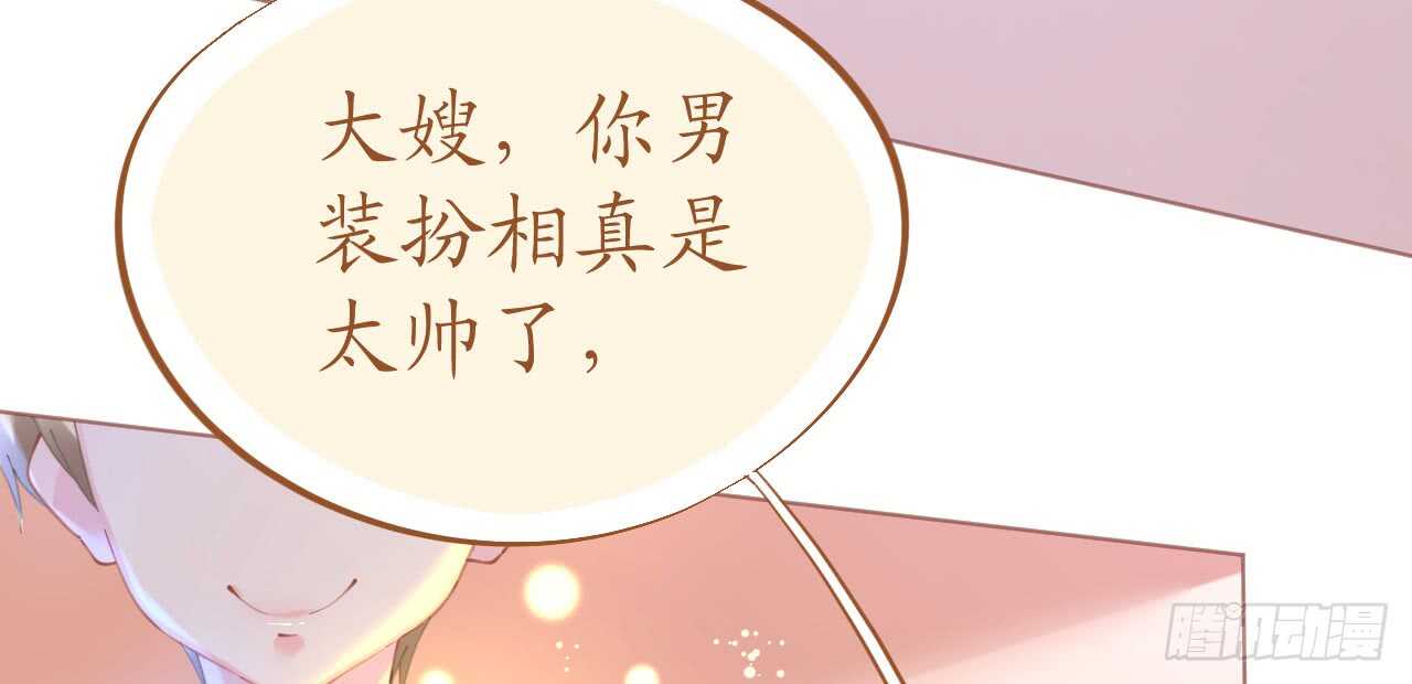 《机长大人轻点爱》第81话 一击反杀 第25页