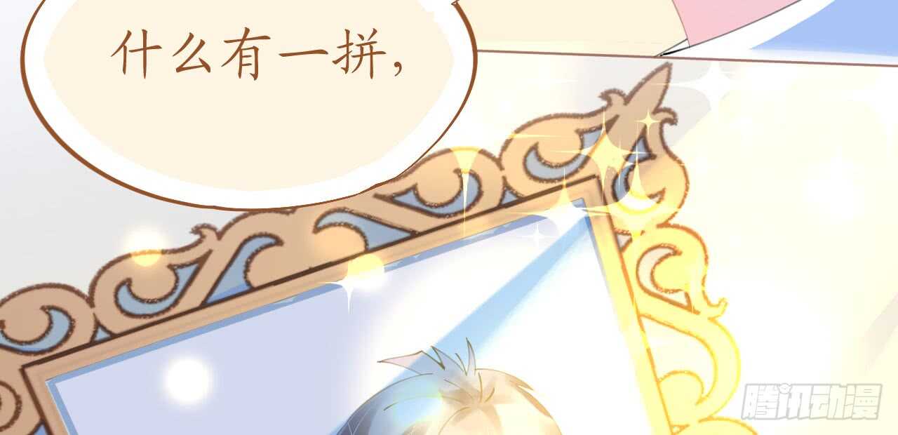 《机长大人轻点爱》第81话 一击反杀 第30页