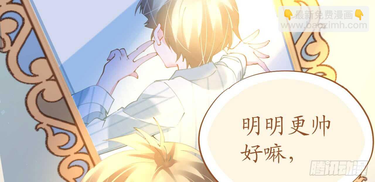 《机长大人轻点爱》第81话 一击反杀 第31页