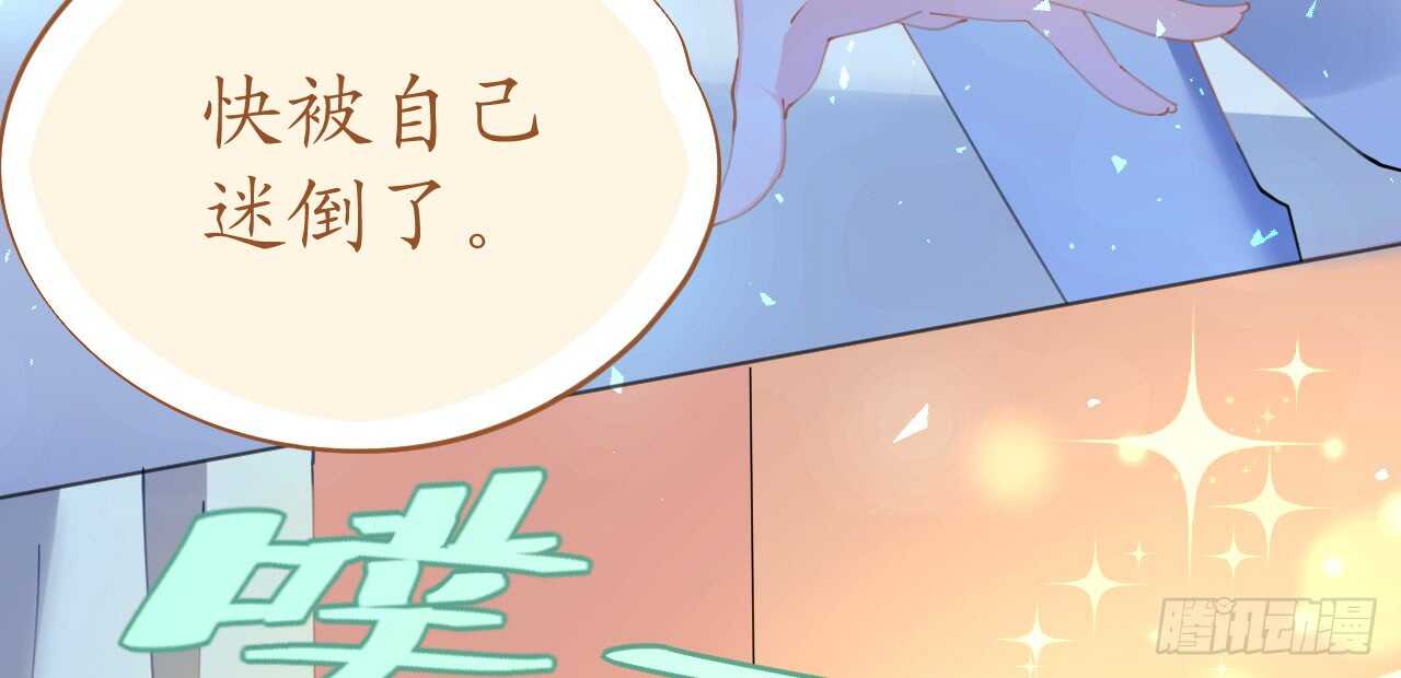 《机长大人轻点爱》第81话 一击反杀 第34页