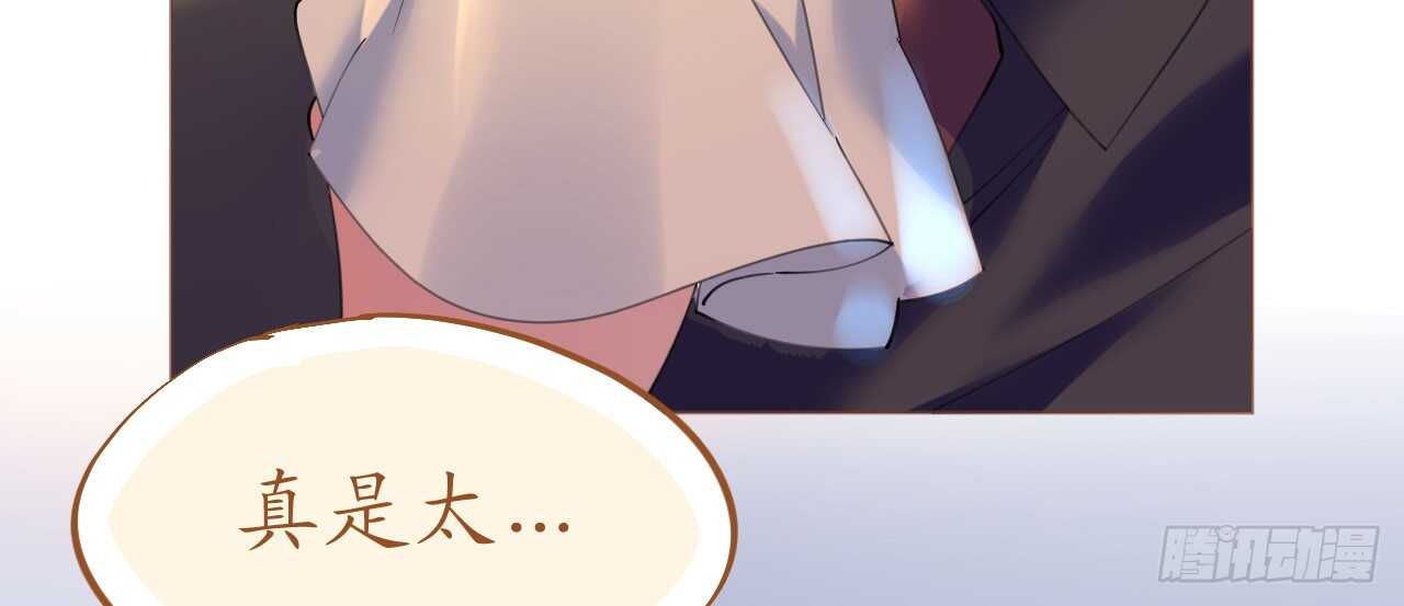 《机长大人轻点爱》第81话 一击反杀 第39页