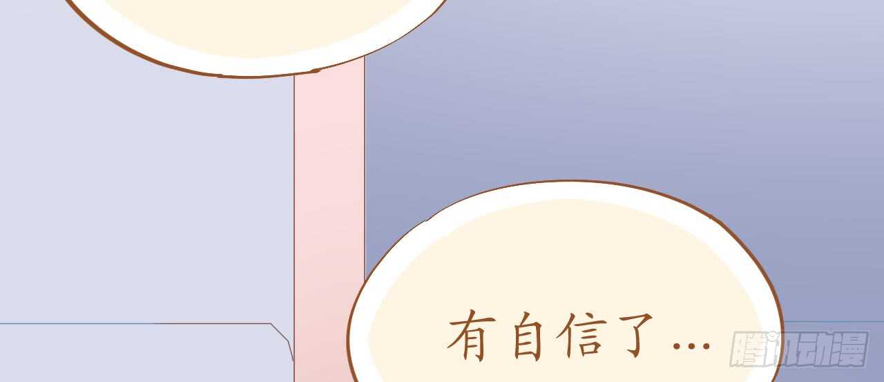 《机长大人轻点爱》第81话 一击反杀 第40页
