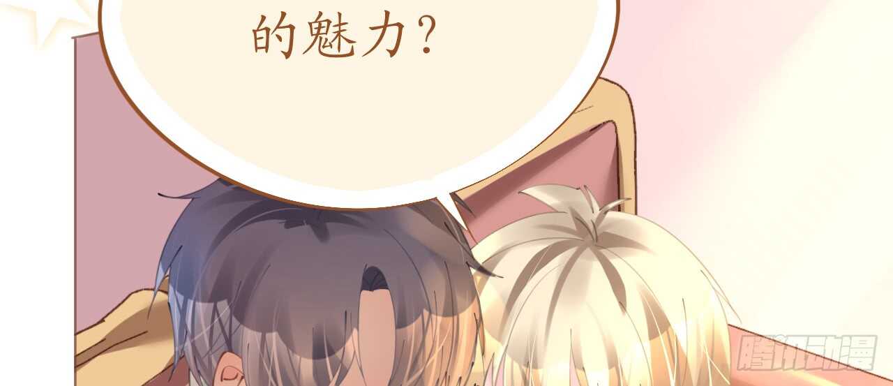《机长大人轻点爱》第81话 一击反杀 第49页