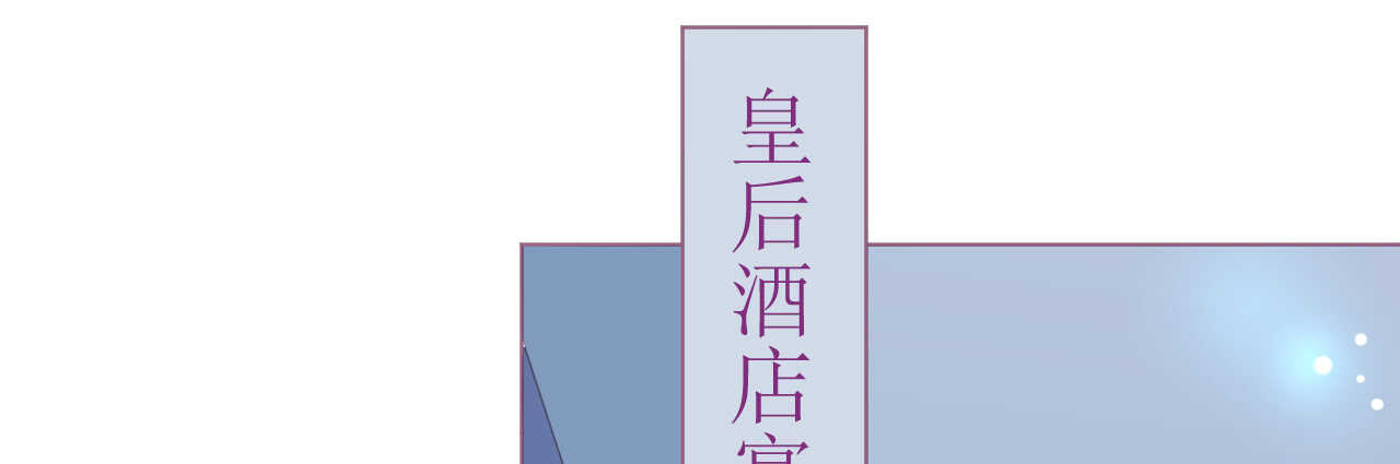 《机长大人轻点爱》第82话疯狂吹彩虹屁 第13页