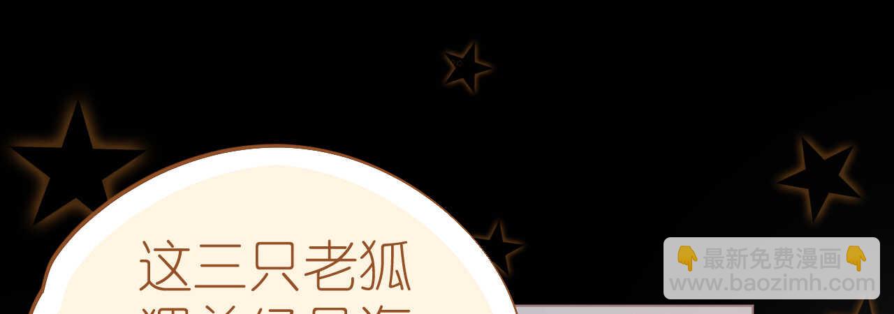 《机长大人轻点爱》第82话疯狂吹彩虹屁 第42页