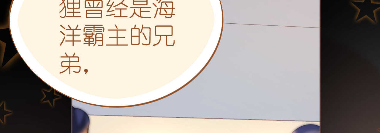 《机长大人轻点爱》第82话疯狂吹彩虹屁 第43页