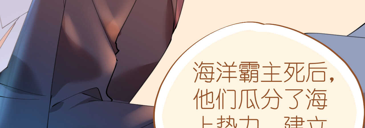 《机长大人轻点爱》第82话疯狂吹彩虹屁 第47页