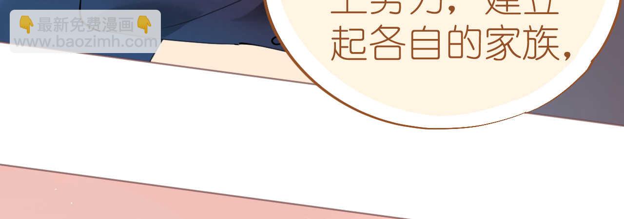 《机长大人轻点爱》第82话疯狂吹彩虹屁 第48页