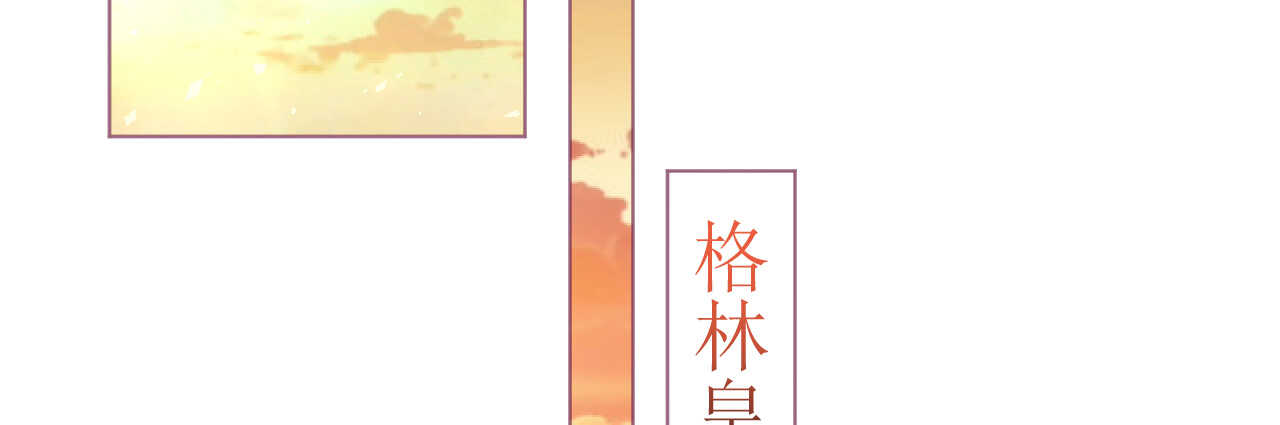 《机长大人轻点爱》第82话疯狂吹彩虹屁 第5页
