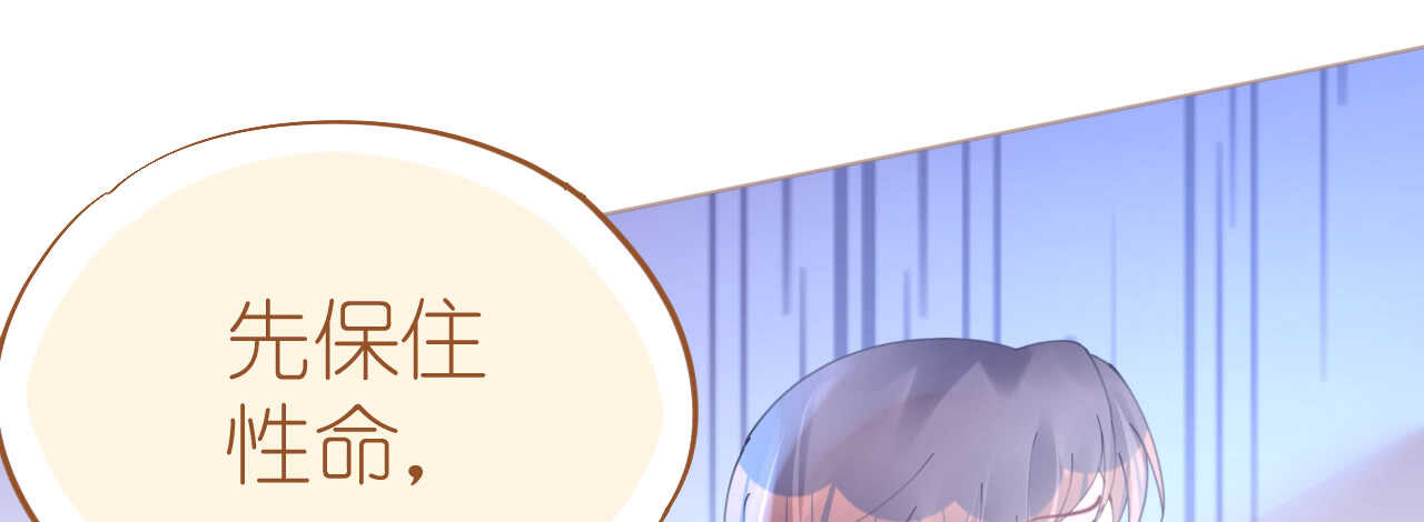 《机长大人轻点爱》第79话 最重要的是爱你 第16页