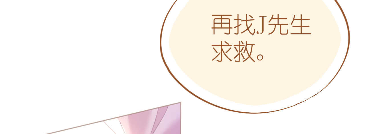 《机长大人轻点爱》第79话 最重要的是爱你 第19页