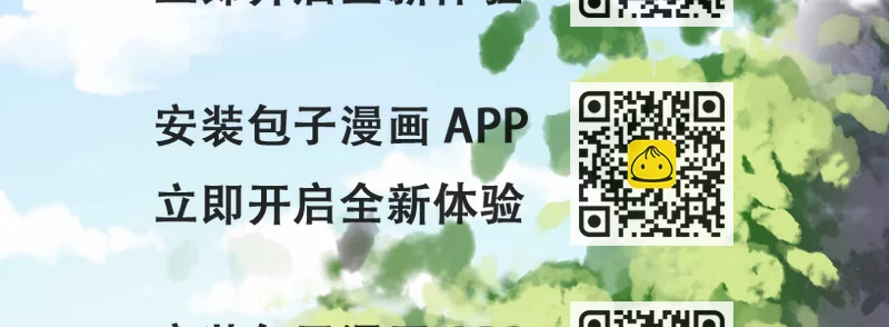 《机长大人轻点爱》第79话 最重要的是爱你 第2页