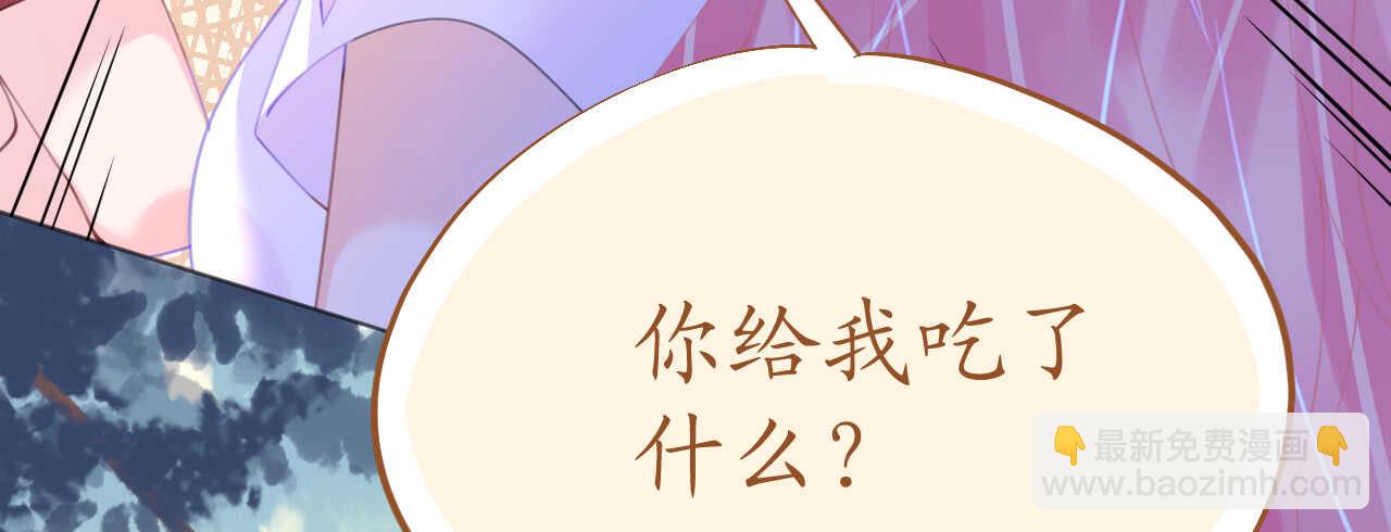 《机长大人轻点爱》第79话 最重要的是爱你 第33页