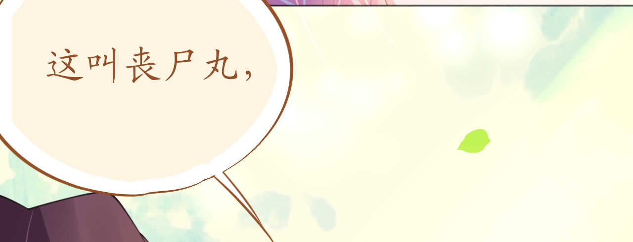 《机长大人轻点爱》第79话 最重要的是爱你 第36页