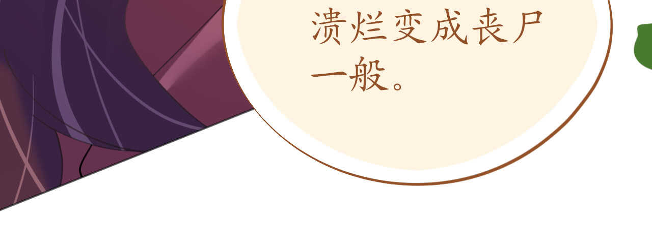 《机长大人轻点爱》第79话 最重要的是爱你 第41页