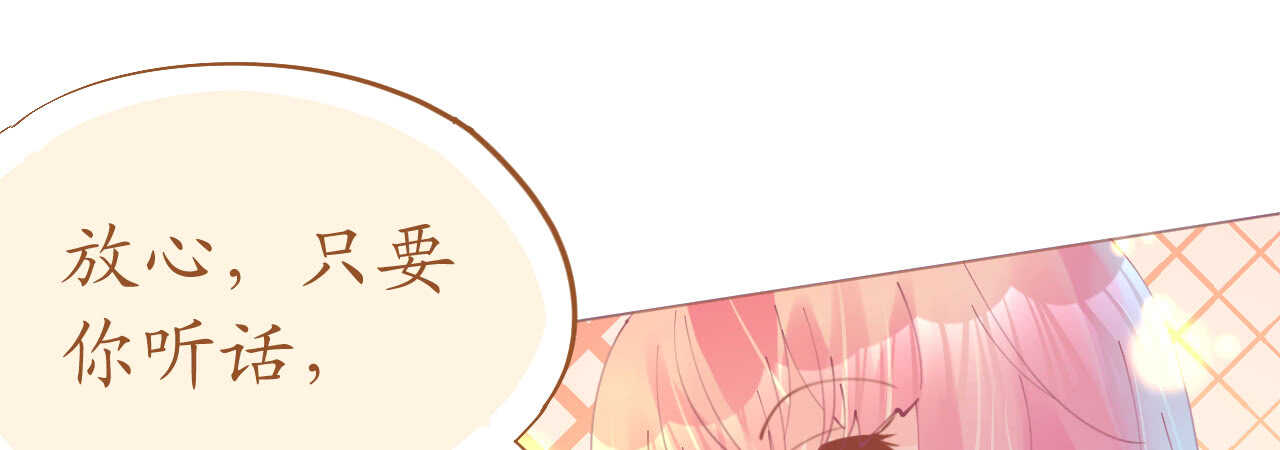 《机长大人轻点爱》第79话 最重要的是爱你 第42页
