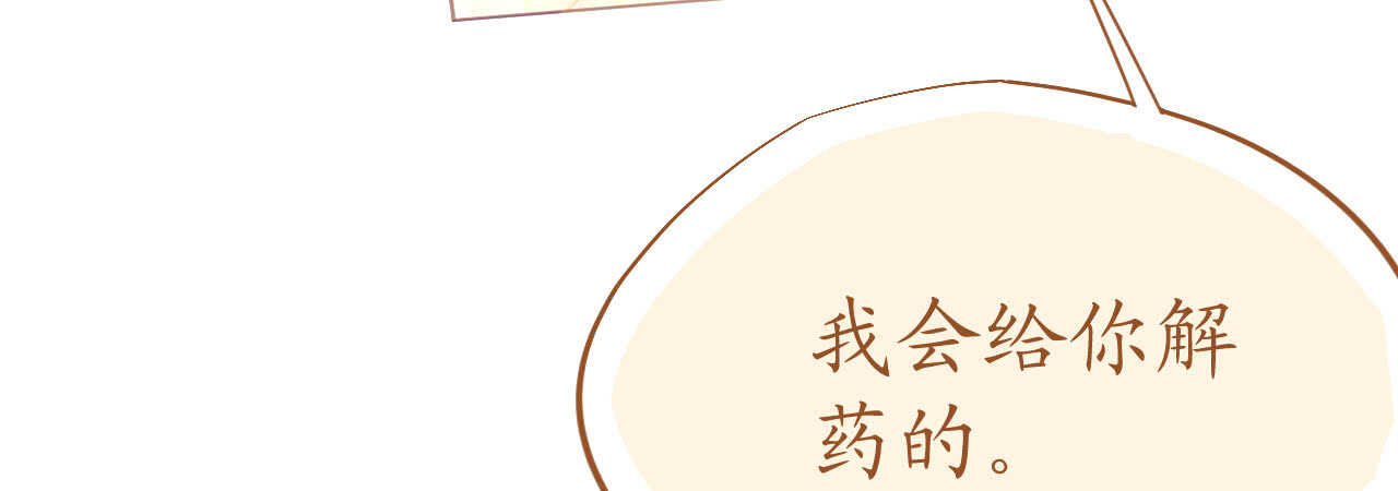 《机长大人轻点爱》第79话 最重要的是爱你 第44页