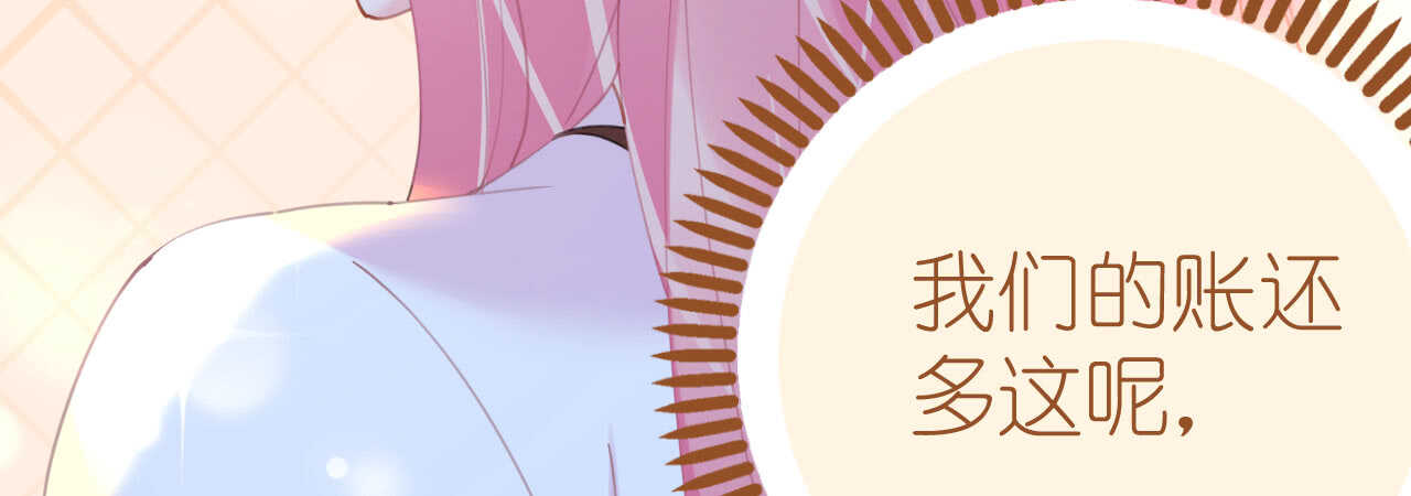 《机长大人轻点爱》第79话 最重要的是爱你 第49页