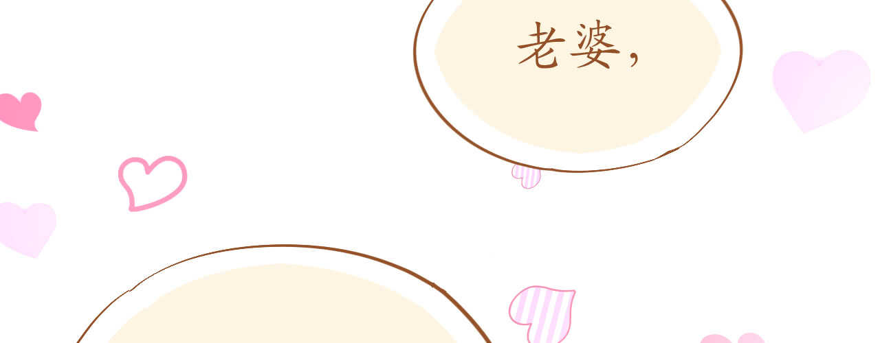 《机长大人轻点爱》第80话 螳螂捕蝉黄雀在后 第15页