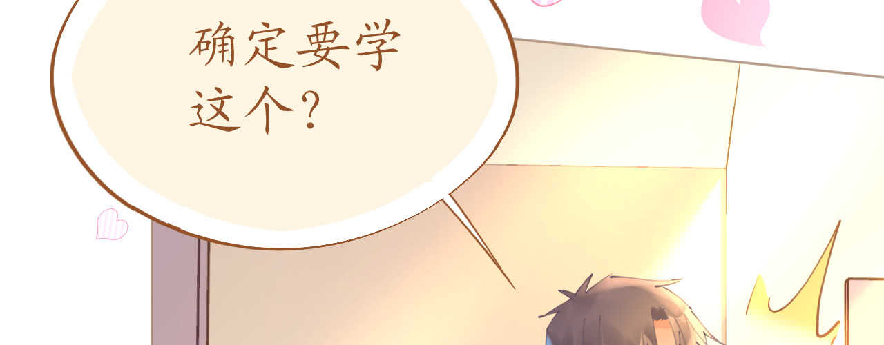 《机长大人轻点爱》第80话 螳螂捕蝉黄雀在后 第16页