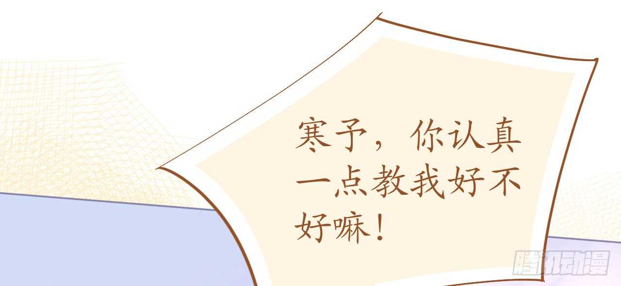 《机长大人轻点爱》第80话 螳螂捕蝉黄雀在后 第19页