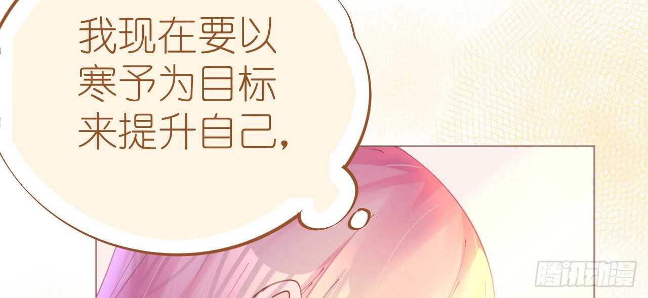 《机长大人轻点爱》第80话 螳螂捕蝉黄雀在后 第22页