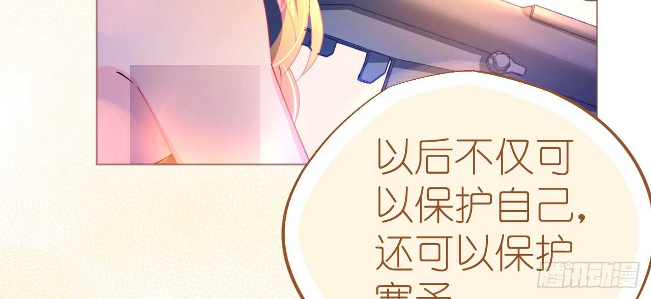 《机长大人轻点爱》第80话 螳螂捕蝉黄雀在后 第24页