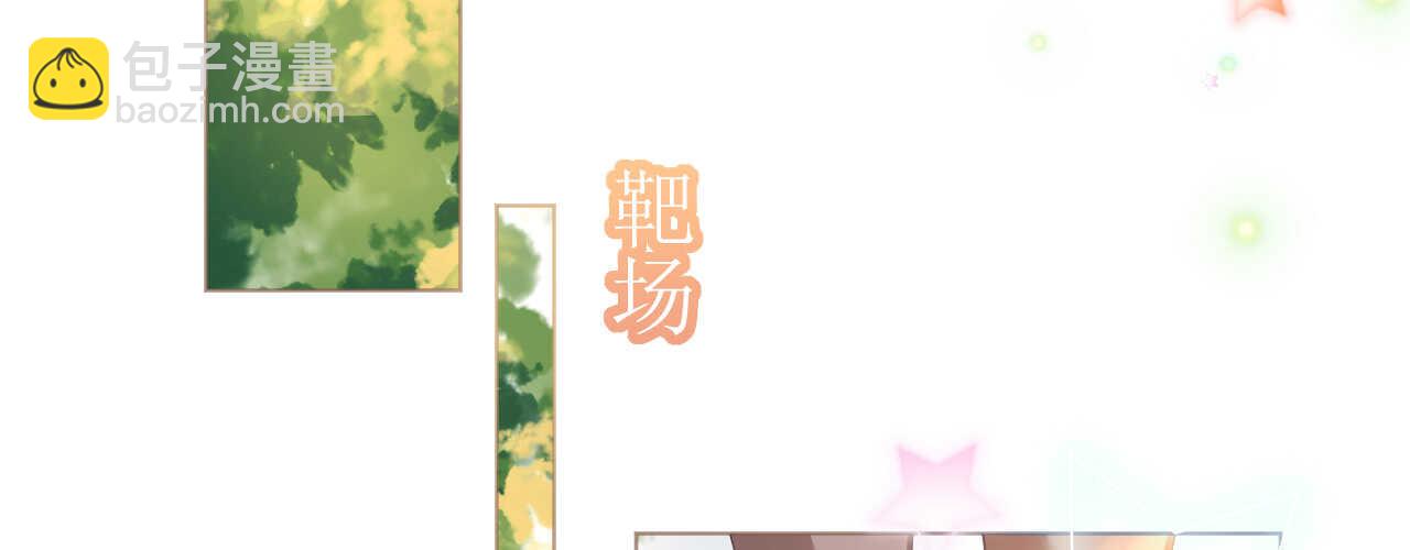 《机长大人轻点爱》第80话 螳螂捕蝉黄雀在后 第3页