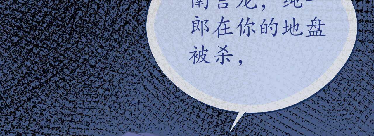 《机长大人轻点爱》第85话 车里玩壁咚 第16页