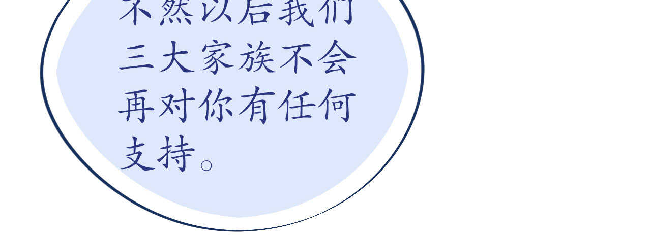 《机长大人轻点爱》第85话 车里玩壁咚 第21页