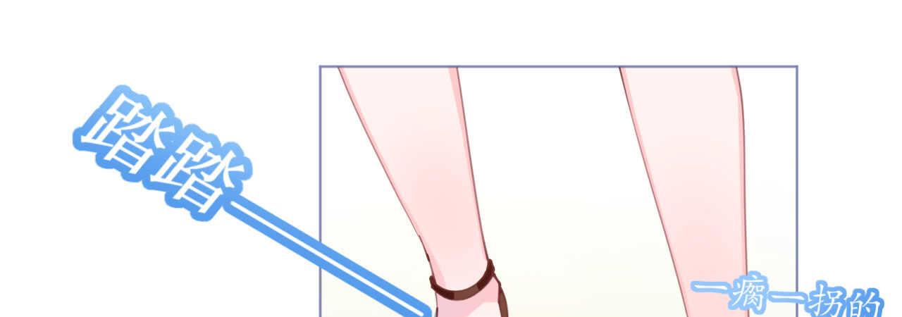 《机长大人轻点爱》第85话 车里玩壁咚 第23页