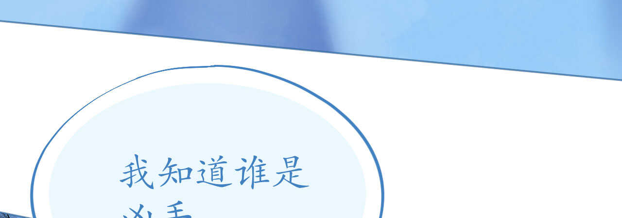 《机长大人轻点爱》第85话 车里玩壁咚 第33页