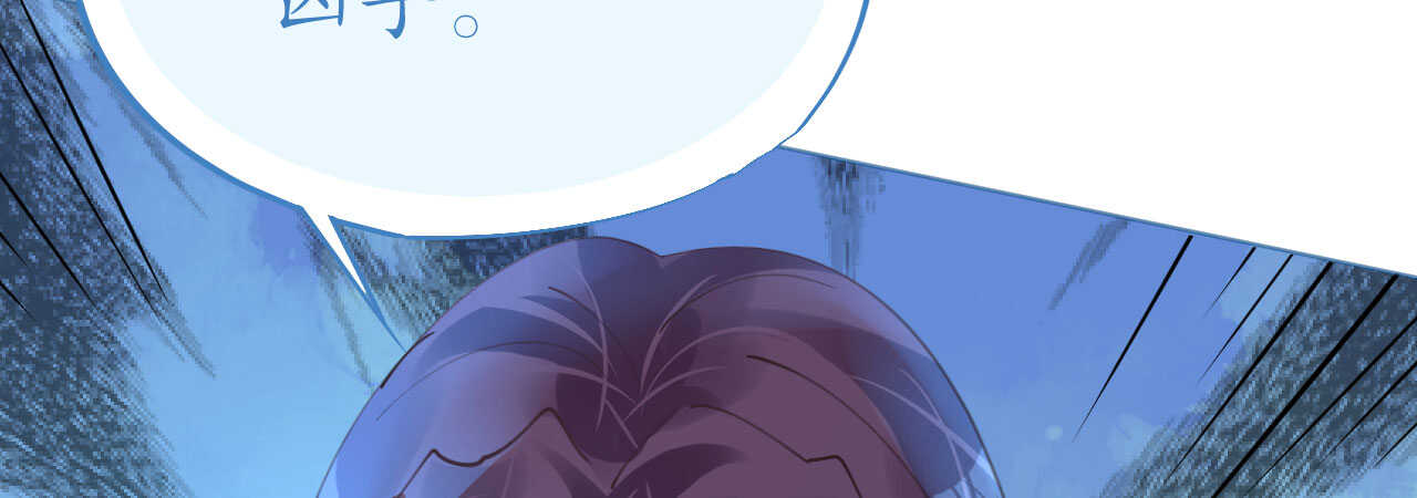 《机长大人轻点爱》第85话 车里玩壁咚 第34页