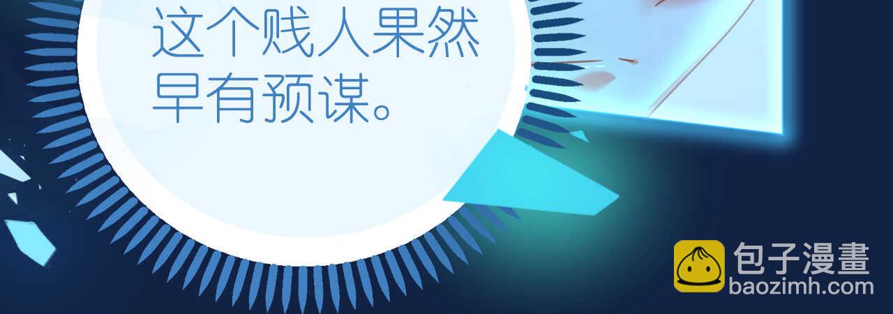 《机长大人轻点爱》第85话 车里玩壁咚 第41页