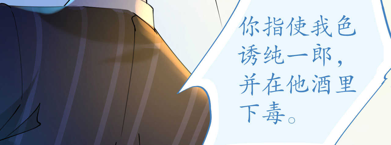 《机长大人轻点爱》第85话 车里玩壁咚 第47页