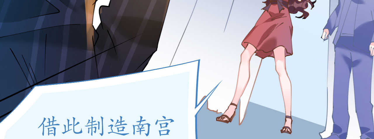 《机长大人轻点爱》第85话 车里玩壁咚 第49页