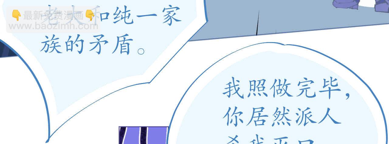 《机长大人轻点爱》第85话 车里玩壁咚 第50页