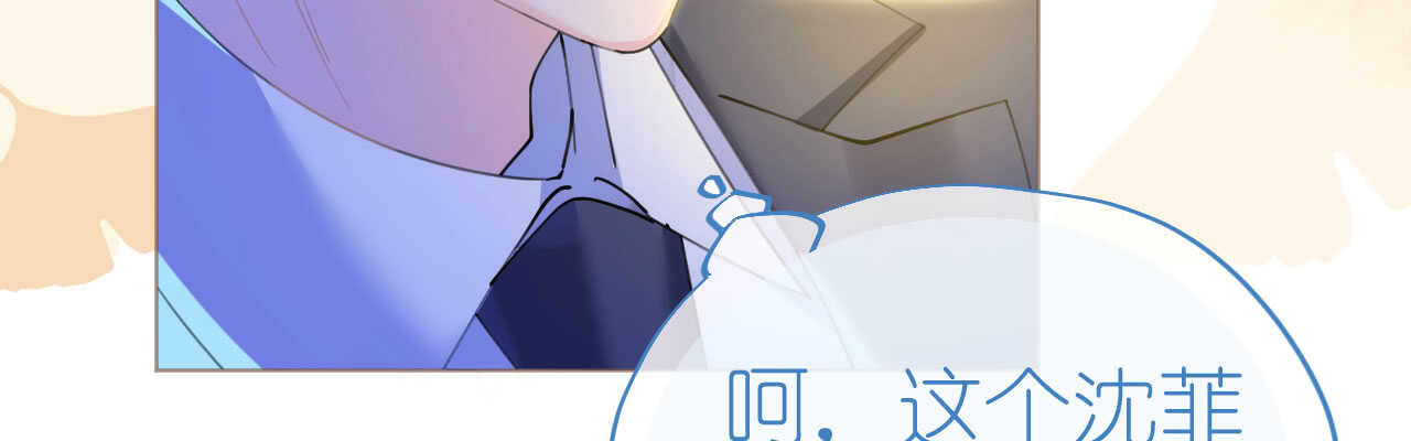 《机长大人轻点爱》第83话行迹败露 第20页